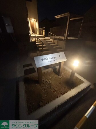 ヴィラ大雅Bの物件内観写真